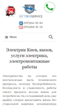 Mobile Screenshot of electro.biz.ua